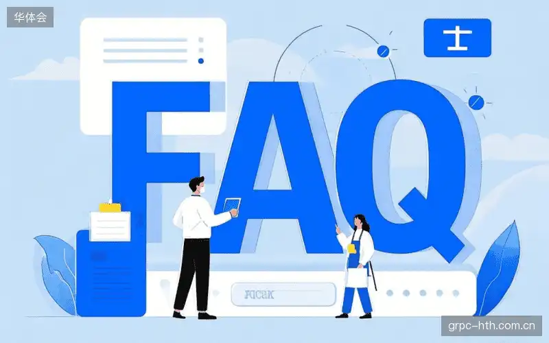 体育直播操作教学FAQ